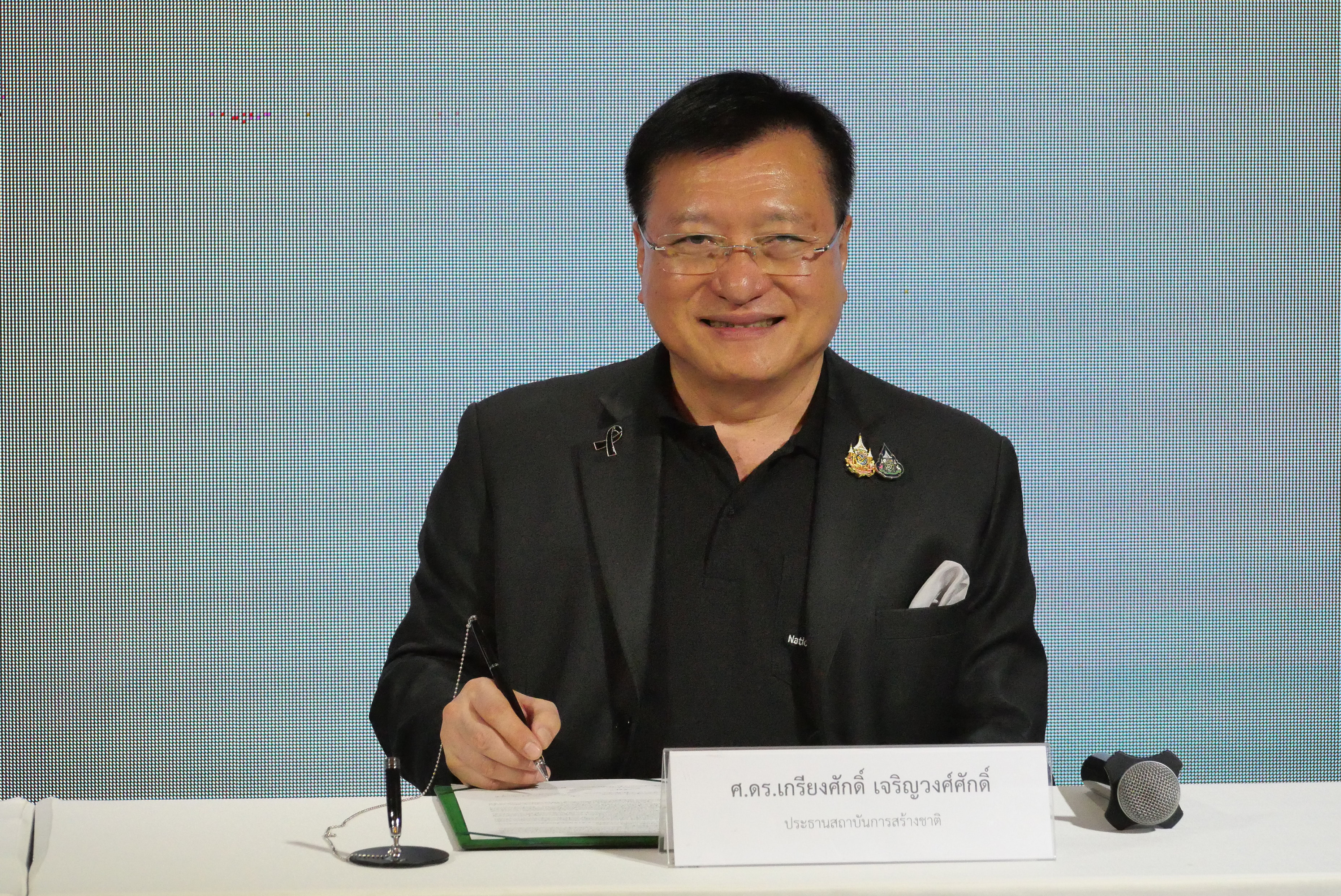 title - ส.ป.ก. เซ็น MOU มูลนิธิสถาบันการสร้างชาติ 